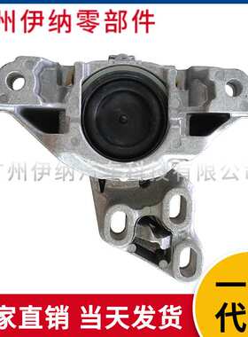 2462400617 2462400217 适用于奔驰W176 W246 发动机机脚胶 支架