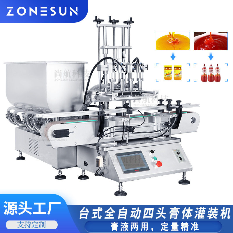 ZONESUN全自动桌面式4头活塞泵粘稠膏液灌装机果酱气动罐装分装机