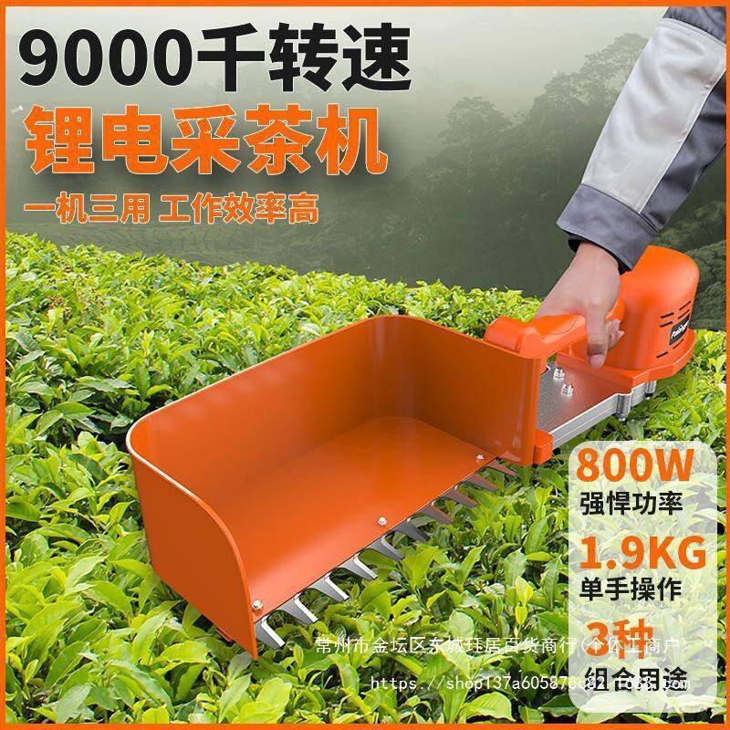 德国无刷电动采茶机新款充电式茶叶采摘机锂电池大功率茶树修剪机