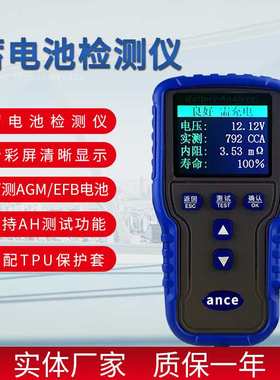 高精度多功能汽车蓄电池12V/24V内阻寿命测量tm2020a蓄电池测试仪