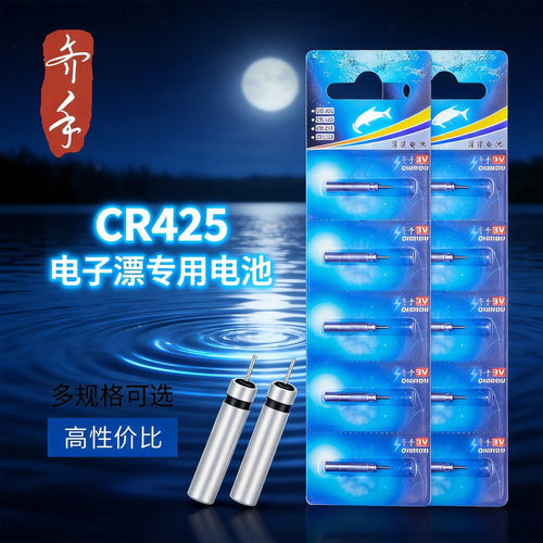 电子漂电池CR425电子漂专用电池大容量锂电池夜光漂电池高性价比