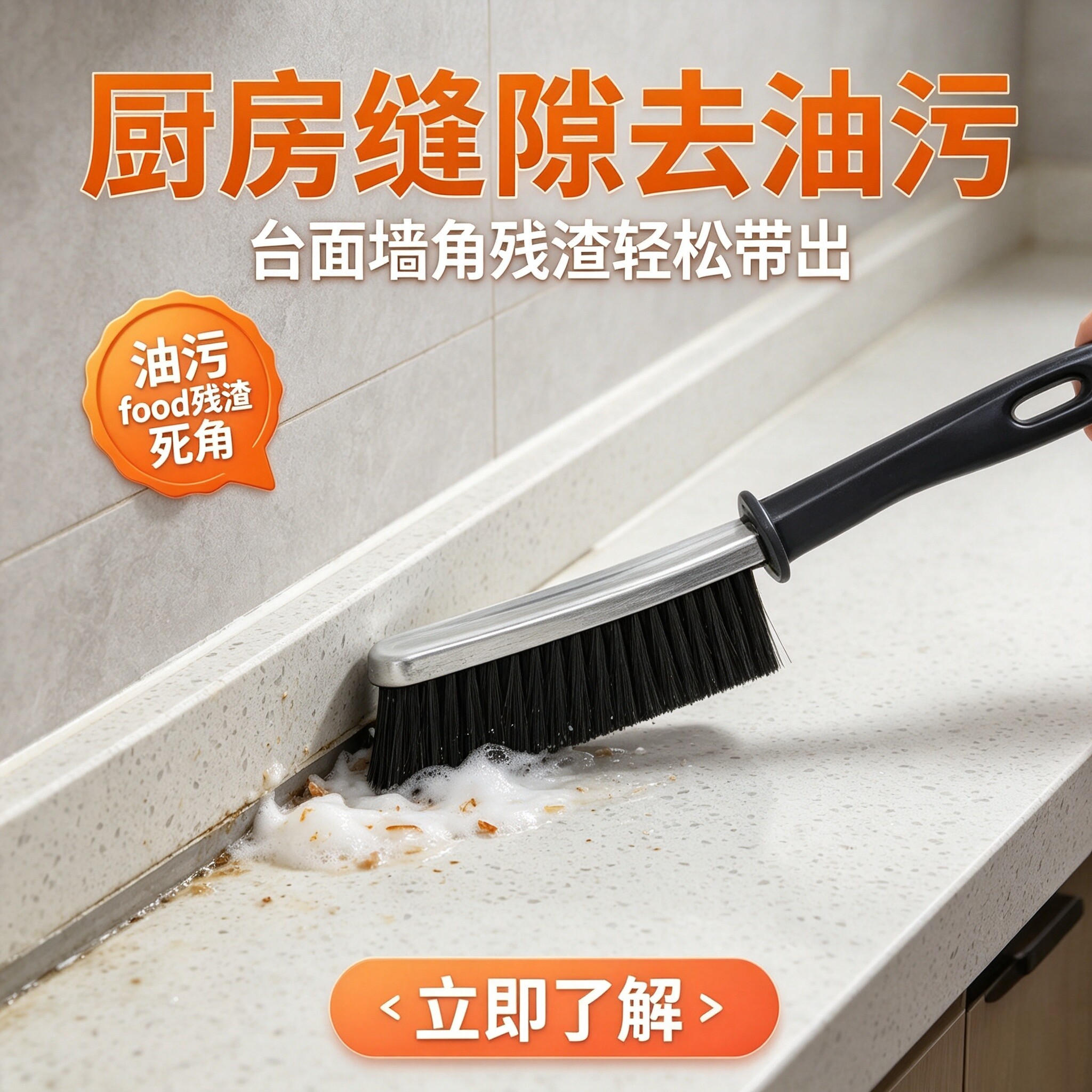 长柄缝隙刷厨房台面墙角死角清理刷家用沙发键盘缝隙清洁刷多功能