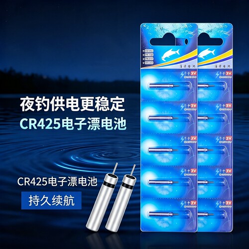 CR425鱼漂夜光漂电子漂电池通用