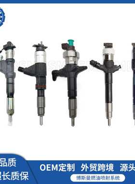 23670-29105 共轨喷油器295900-0110电喷喷油嘴总成