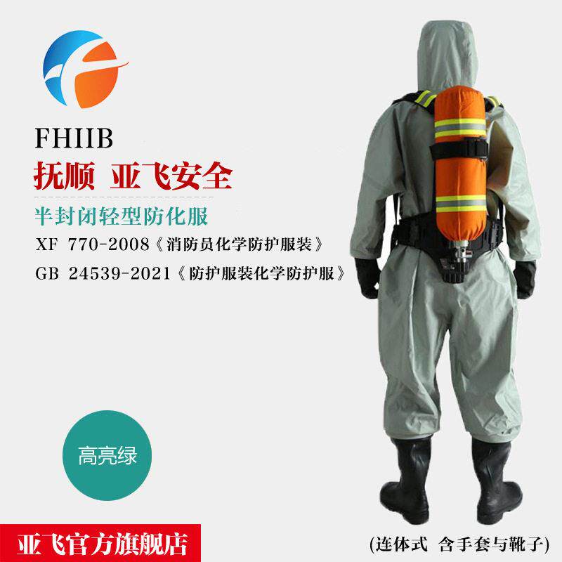 FHIIB 轻型防化服 耐酸化学防护衣 连体式危化场所防护服装