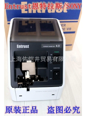 原装Entrust/恩特拉斯 FK-517RS自动螺丝机 螺丝排列机