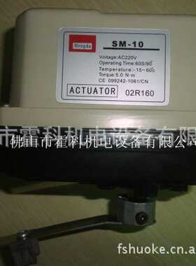 hengda SM-10电动执行器5S/15S/30S/60S