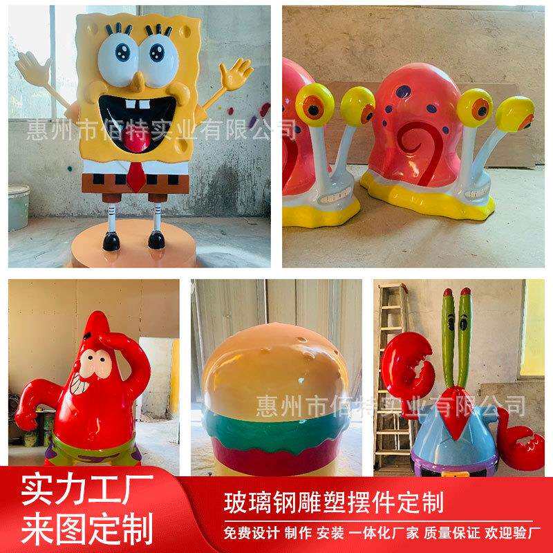 玻璃钢卡通海绵宝宝雕塑商场游乐场动漫动画模型道具摆件创意摆件