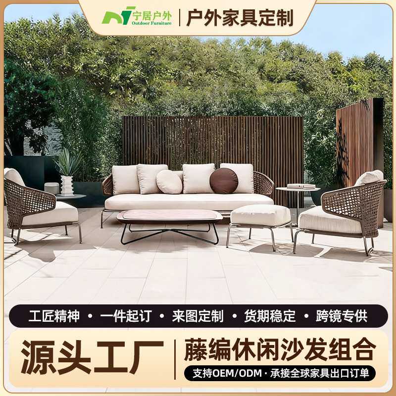 户外北欧藤编沙发组合休闲庭院露台阳台别墅客厅藤椅三人沙发防水