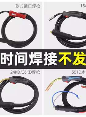 15A保焊二枪24KD气K保焊枪总成欧式36K焊把线5HPF01D水冷铝焊机D