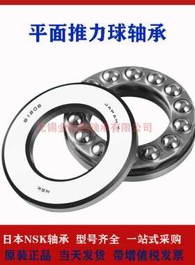 NSK轴承51124 平面推力球轴承