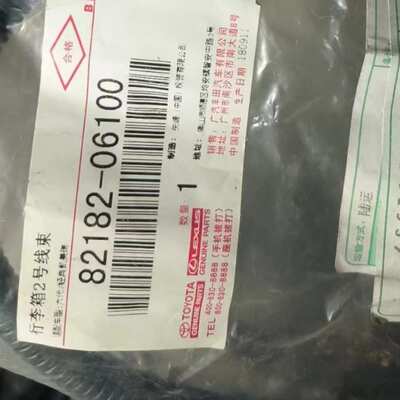 适用丰田82182-06100 六代经典凯美瑞 行李箱2号线