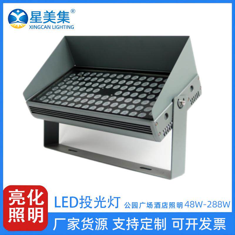48W72W108W144W200W288W大功率双头投光灯户外庭院别墅外墙投射灯