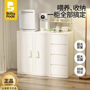 babypods婴儿喂养台收纳柜宝宝儿童五斗柜小立柜客厅卧室靠墙衣柜