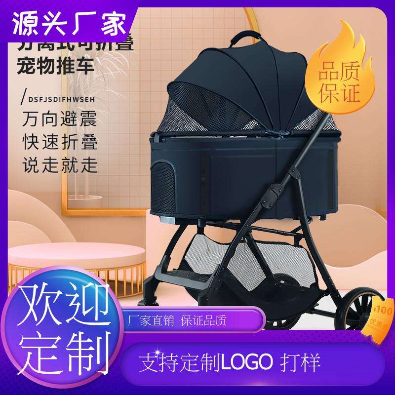 宠物推车狗狗猫咪泰迪婴手推车外出小型宠物狗车轻便可分离笼折叠