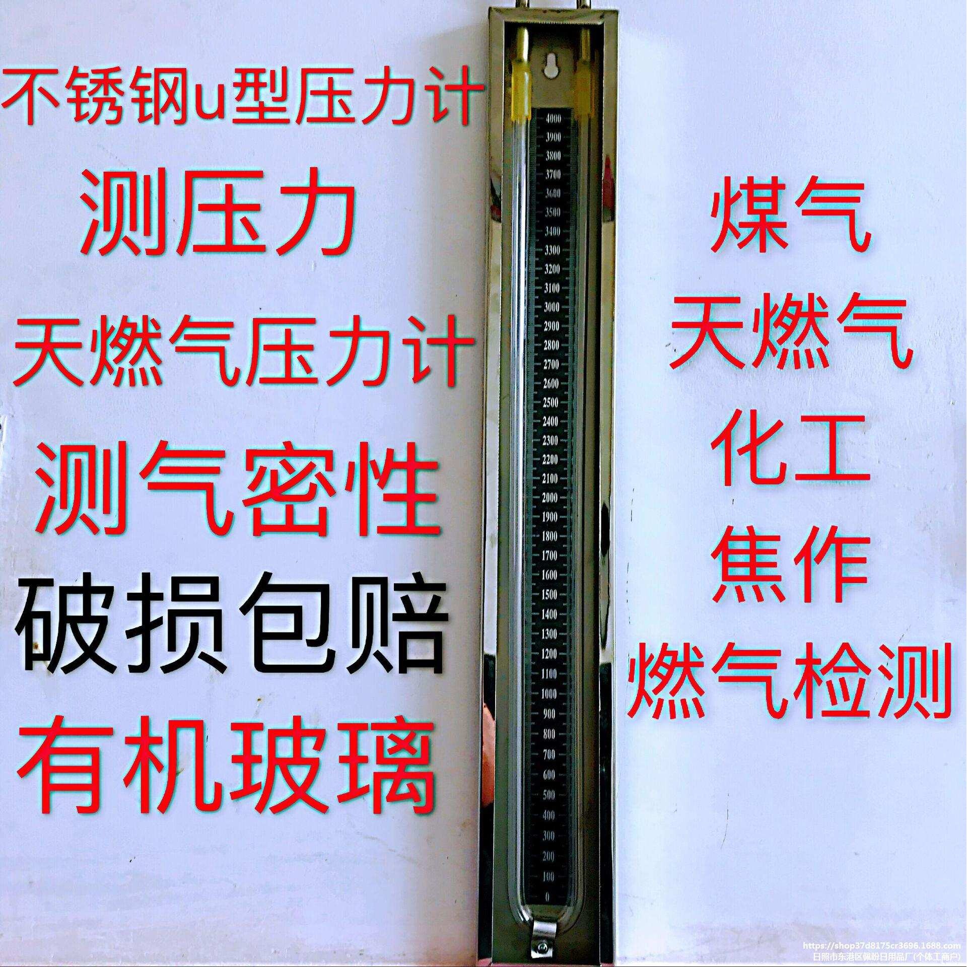 全不锈钢U型压力计压差表有机管安装天然气管道测压力压差计飞之