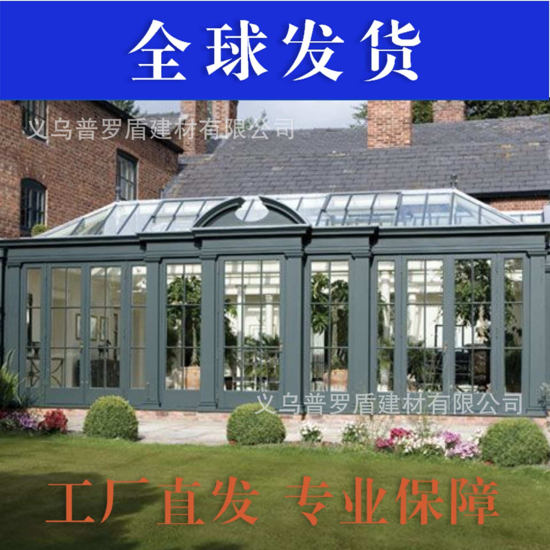 别墅欧式阳光房露台阳台欧式别墅阳光房户外玻璃房铝合金温室花房