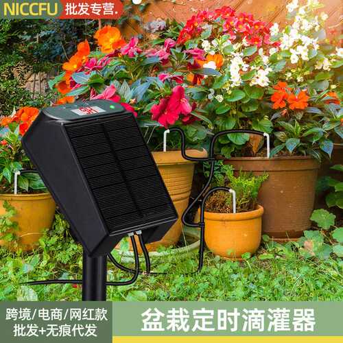 NC可充电智能定时大流量浇花太阳能供电庭院植物滴灌自动洒水系统