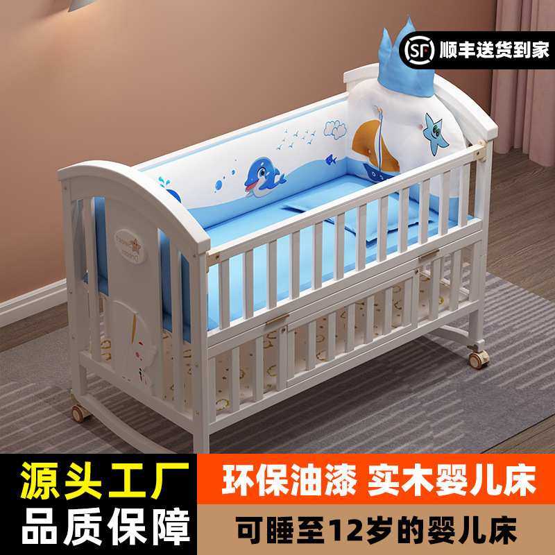 婴儿床实木拼接大床欧式多功能宝宝bb儿童床摇篮新生儿可移动,模玩/动漫/周边/娃圈三坑/桌游,模型制作工具/辅料耗材,淘宝优惠券,粉丝福利购,淘宝优惠卷