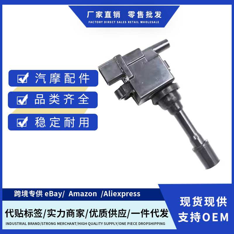 厂价CW723220 MD325052点火线适用MITSUBISHI LANCER VI1.8 16V