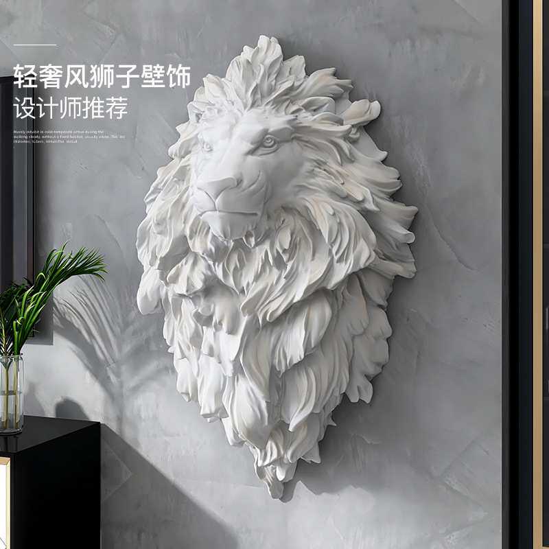 创意玄关墙上挂件狮子头壁饰北欧客厅电视背景墙面装饰3D立体墙饰