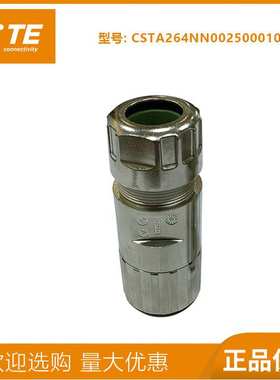 M40航空连接器泰科TE940插头8芯6芯母头伺服电机接头CSTA