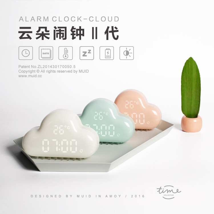 工厂二代云朵闹钟带夜灯温度测量可磁吸壁挂LED充电贪睡闹钟INS风
