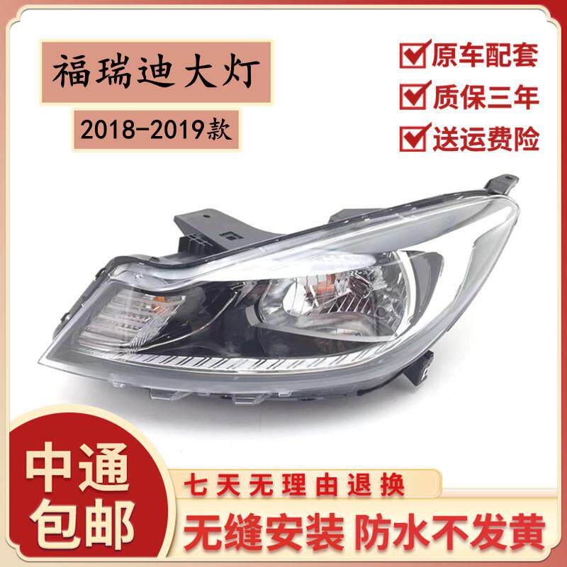适用于18 19 20款起亚新福瑞迪前大灯总成车头灯照明远近光灯原装