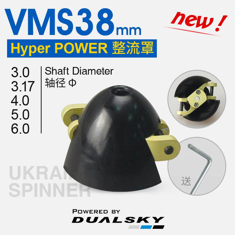 双天进口折叠桨罩38mm毫米整流罩配件 航模滑翔机F5K F5J P5B适用