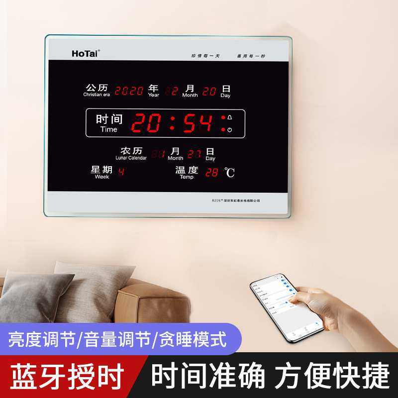 虹泰新款电子万年历蓝牙电子钟客厅家用静音大数字挂墙时钟表LY,模玩/动漫/周边/娃圈三坑/桌游,模型制作工具/辅料耗材,淘宝优惠券,粉丝福利购,淘宝优惠卷