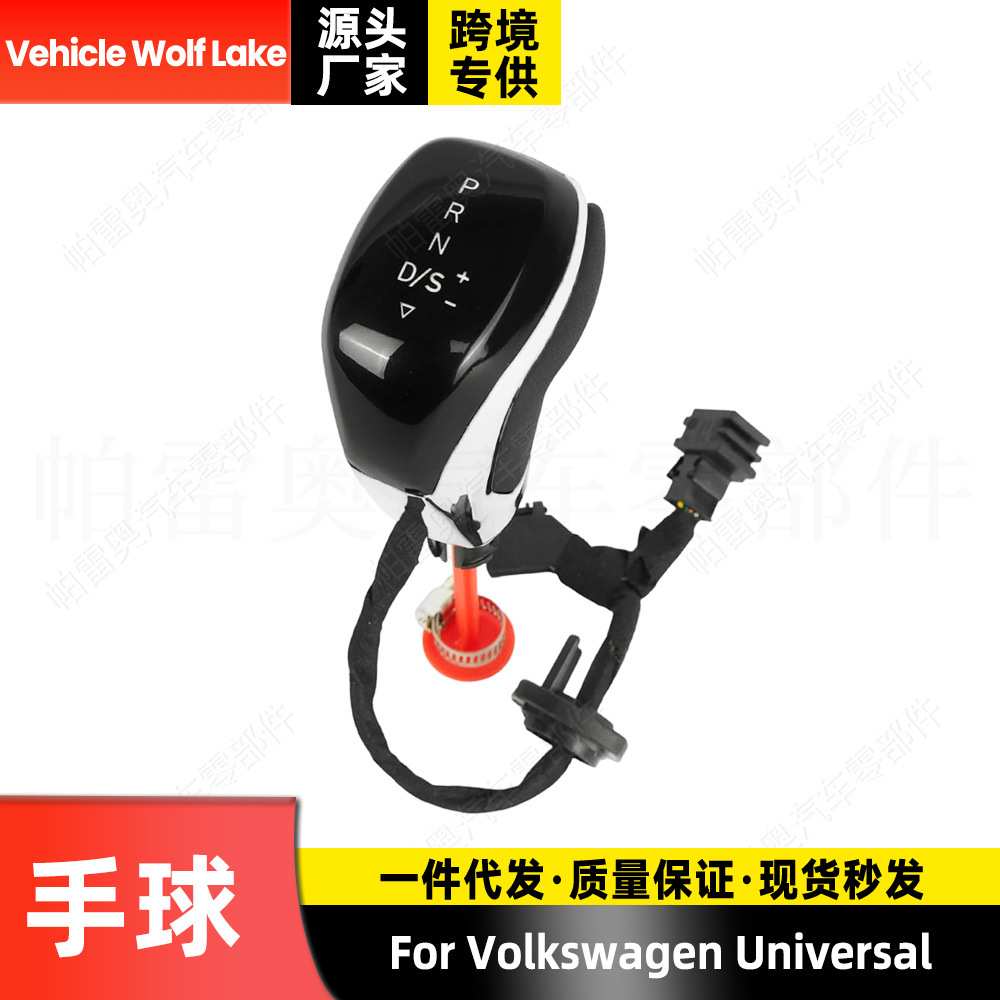 适用大众通用Volkswagen 自动挡手球 亮光红字换挡手柄档把头
