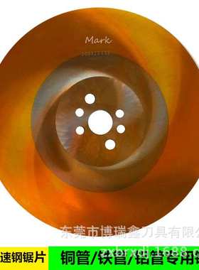 HSS高速钢锯片DM05铁管方通不锈钢管201切管机275/300/350/400