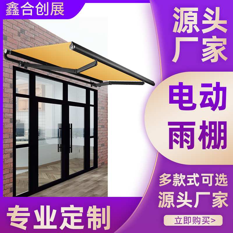 升级款网红铝合金伸缩雨棚 户外抗风遮阳棚折叠收缩阳台屋檐雨蓬