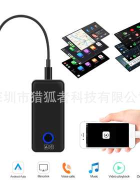 原车有线CarPlay转无线CarPlay+无线安卓Auto外置模块（黑色）