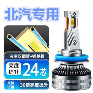 15-18款北汽EU5新能源R500改装led大灯550近光400远光260车灯灯泡
