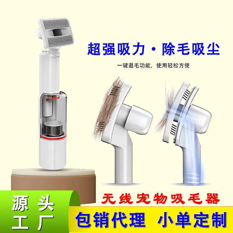 新款宠物电动吸毛器无线吸尘器猫咪狗毛清理多功能粘毛器除毛用品