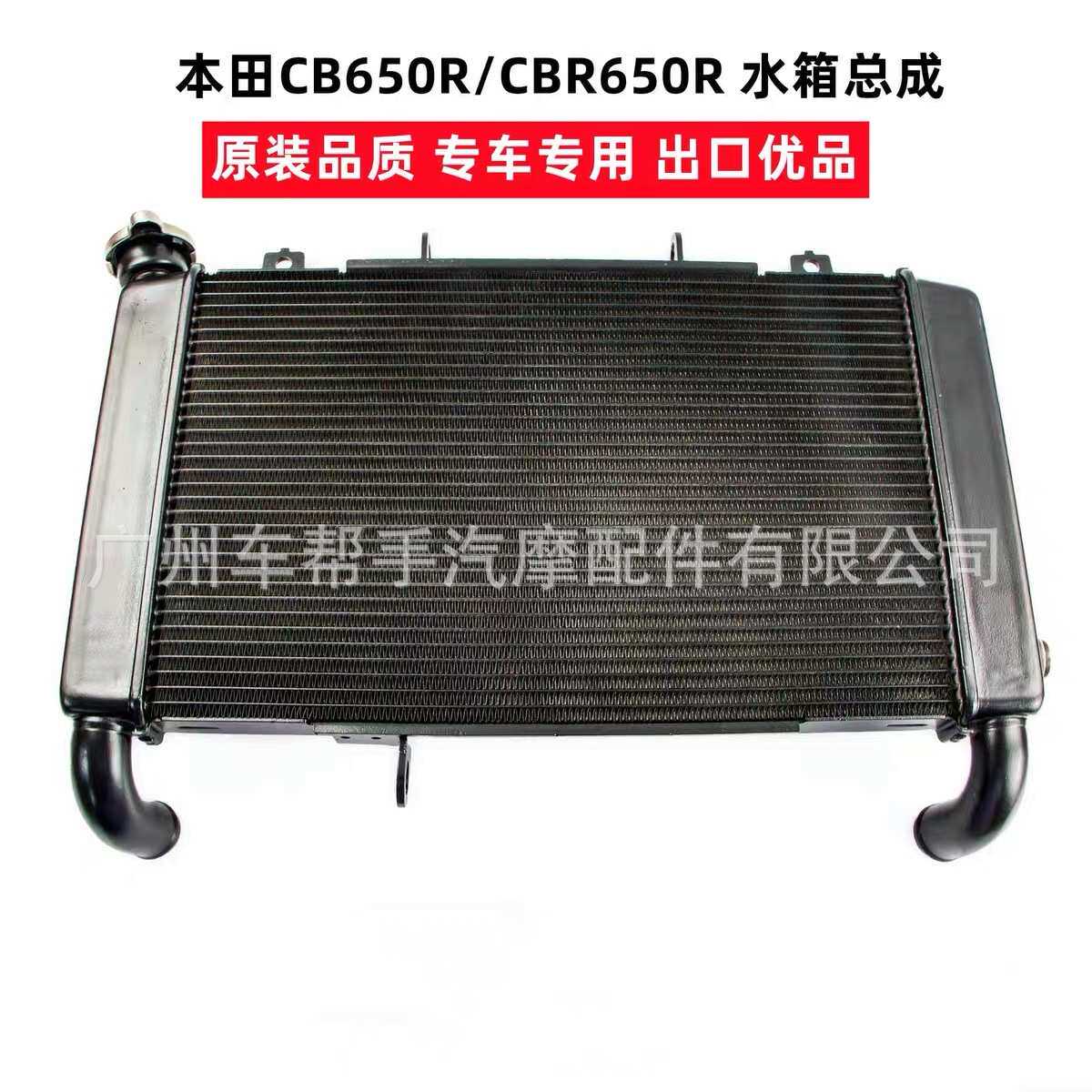 适用于本田CB650R CBR650R 跑车 18-22年 水箱总成 散热器 冷却箱