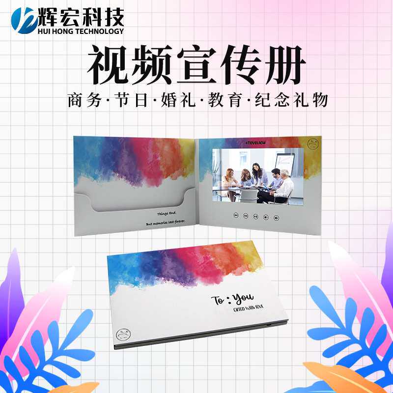 工厂定制 10寸带口袋电子贺卡广告机视频宣传册播放器LCD画册