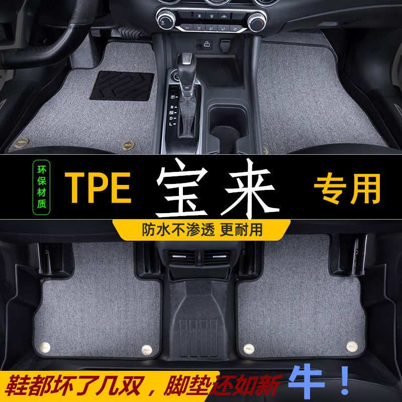 适用脚垫大众宝来脚垫老宝来新宝来新宝来传奇环保专用脚垫