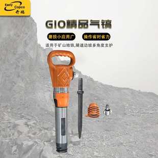 风镐G10凿岩大功率厂家现货工程用混凝土破碎精品G20气动手持气镐