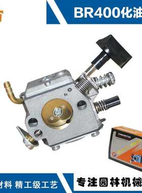 适用STIHL 风机BR400/BR420化油器BR320/BR380/SR320/SR420化油器