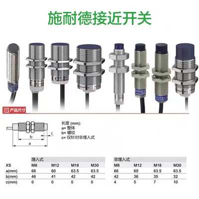 正宗原装法国接近开关 XS208BLNBM12 XS208BLNBM8C 质保2年