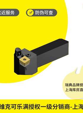 英制 外圆 方形车削刀柄（CoroTurn&reg; 107）