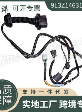 9L3Z14631CAA  车门线束  适用FORD F150 crew cab 2009-13