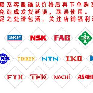 NACHI轴承17/20/25/35/30/40TAB/04/06/07/09U/GM P4 轴承