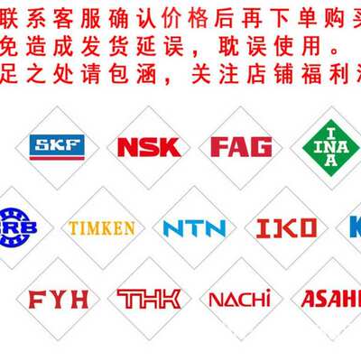 NACHI轴承17/20/25/35/30/40TAB/04/06/07/09U/GM P4 轴承