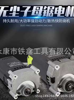 无尘锯专用1600瓦大功率海德威木工电圆锯电机4寸台锯电机010032
