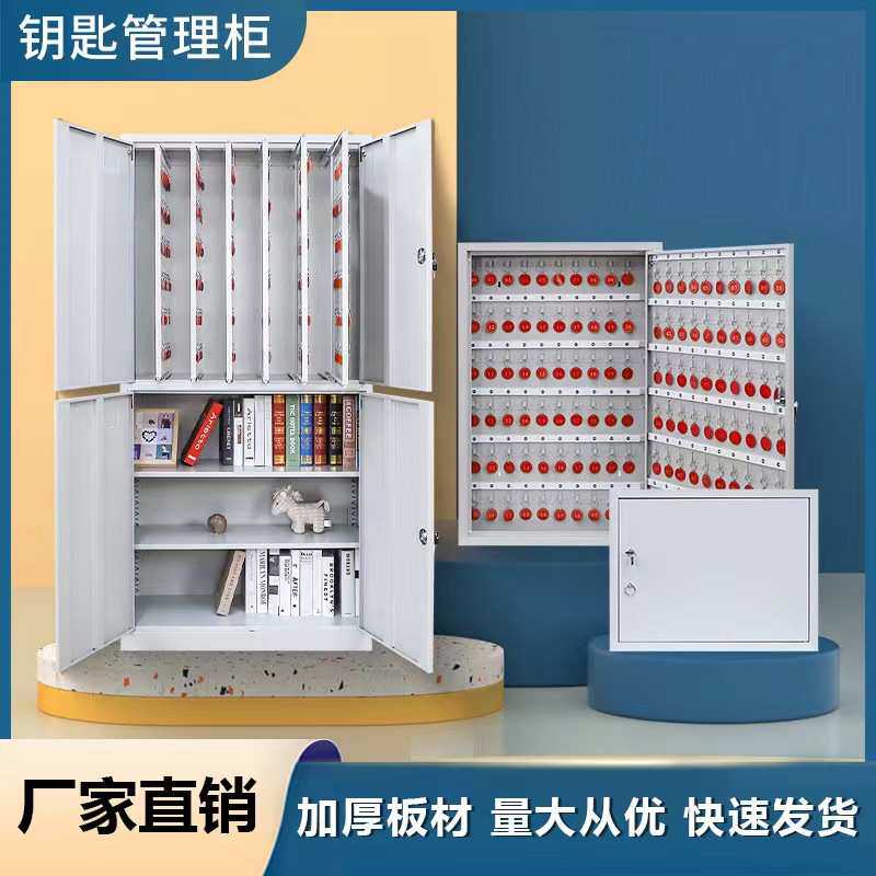 钢制壁挂钥匙柜房产中介钥匙存放柜汽车收纳柜物业社区管抽屉式