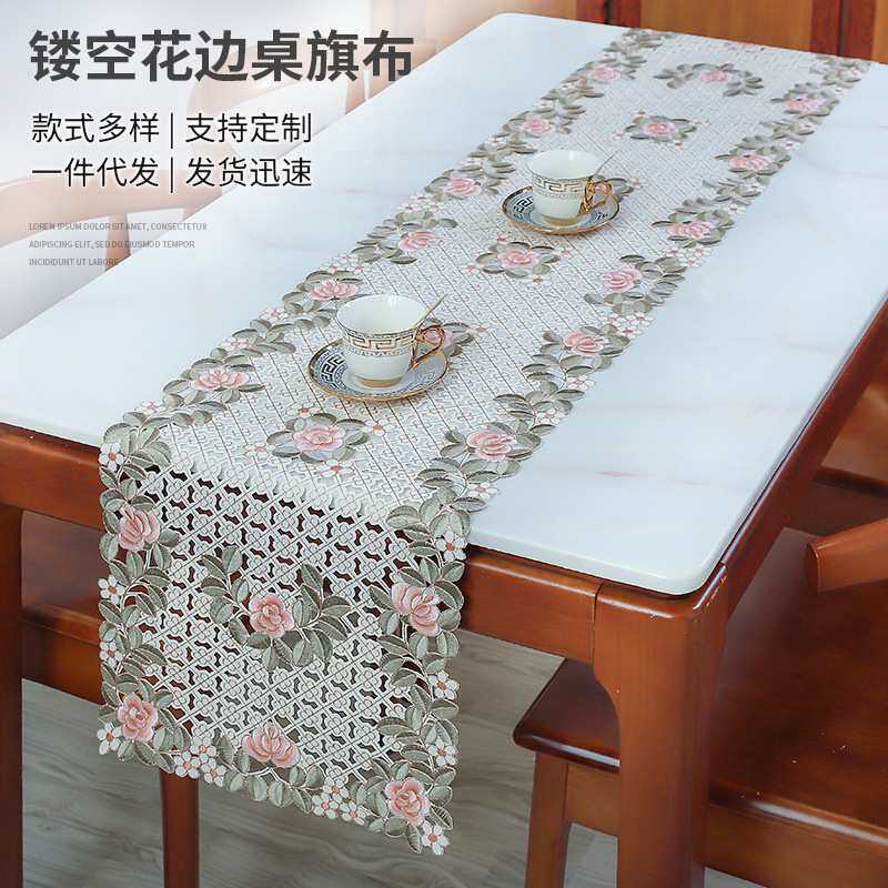 北欧风轻奢镂空绣花茶席布艺茶餐桌桌旗电视柜鞋柜防尘盖巾茶旗