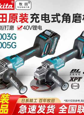 40v角向锂电磨机GA003G充电式无刷角磨机GA005G